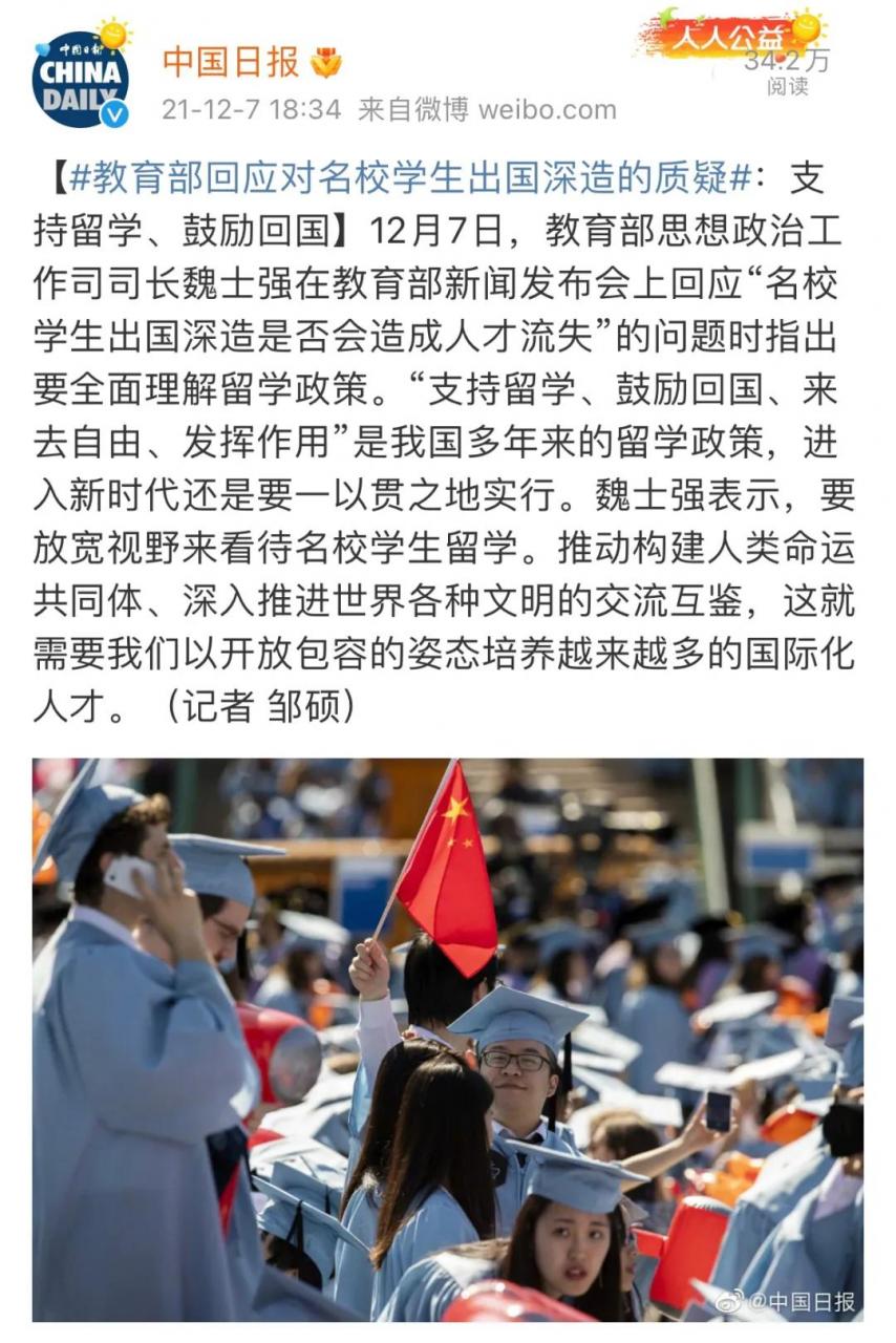 来源：中国日报官方微博）